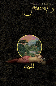 Alamut (English) - TV