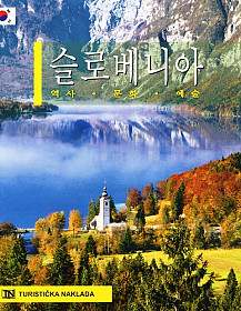 Slovenija - zgodovina, kultura, umetnost, korejsko