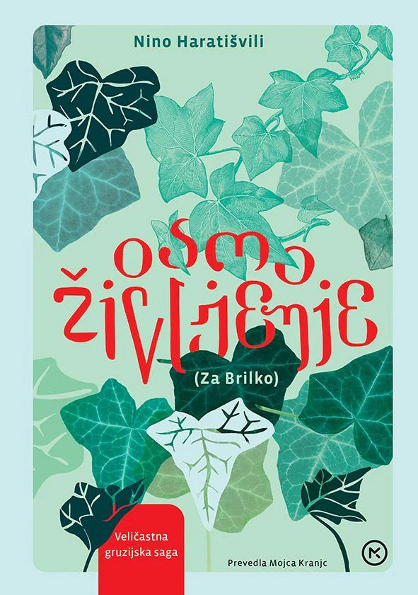 Osmo življenje - MV, Nino Haratišvili